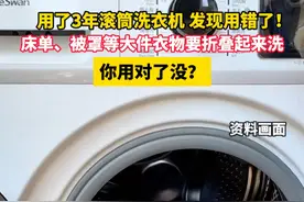 用了3年滚筒洗衣机 发现用错了！床单、被罩等大件衣物要折叠起来洗，你用对了没？视频封面