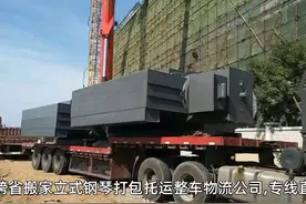 海口货拉拉跨省搬家立式钢琴打包托运整车物流公司视频封面