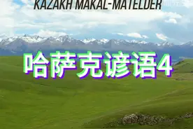 通过交友和维系友谊引申出生活中的“相对难”与“相对易”。视频封面
