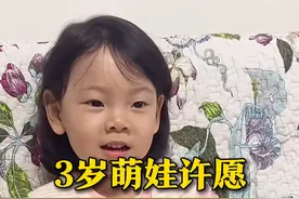 3月25日（采访），山东青岛，3岁萌娃向周云杰许愿“海尔胸针”。家里有各种海尔电器，甚至还有海尔手机。没想到海尔官方极速送来胸针和手办！#海尔 #海尔兄弟 #许愿 #周云杰 @不爱吃饭的张可乐视频封面