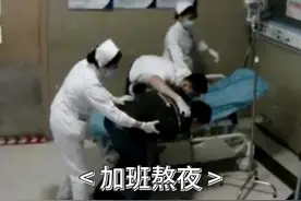 男子连续熬夜加班，突然狂吐鲜血命悬一线，背后原因让人泪目……视频封面