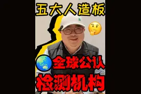 盘点全球人造板权威认证公司，国际公认！ #人造板 #环保认证 #ENF #F4 #UL金视频封面