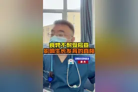 查了食物不耐受也忌口了，还影响生长发育的真相#食物不耐受 #过敏科医生胡亮 #在抖音pick你的健康搭子  #解锁春日健康清单  #抖出健康知识宝藏视频封面