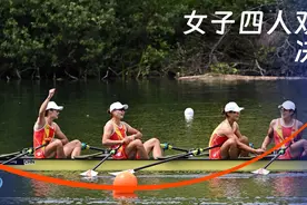 女子四人双桨 (W4X) A 组决赛 2024 年世界杯赛艇锦标赛 II -视频封面