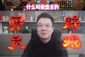 从0打造满级驱魔！开天辟地流盘古！ #dnf #dnf小古子 #八百万勇士 #dnf打造视频封面
