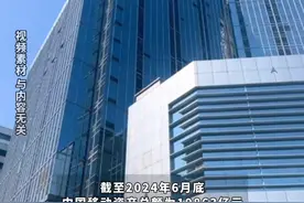 中国移动用户突破10亿 上半年净利润802亿元 约为茅台2倍 日赚4.4亿元 大手笔分红510亿元#金融界每日热点 #与财同行 #财经快讯视频封面