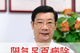 阳气足百病除，一招帮你养阳气#阳气 #三伏天 #三伏灸 #冬病夏治 #硬核健康科普行动  @抖音短视频视频封面