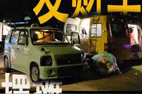 改车摆摊真赚钱？不，是房东体验生活！北斗星咖啡摆摊小房车视频封面