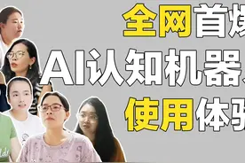 来自家长们的一手反馈，AI认知机器人使用体验来啦！#自闭症视频封面