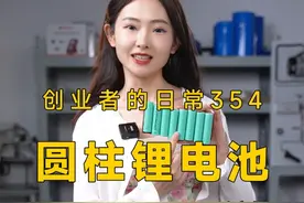 女生组装锂电池你见过吗？ 今天由我们的小师妹分享电动车锂电池的组装过程#锂电池 #达锂保护板 #pack锂电池 #电动车锂电池 #锂电池DIY视频封面