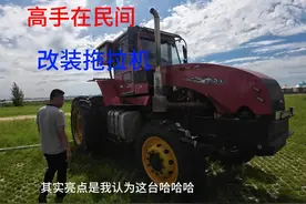 高手真的在民间自己改装时速上百公里的拖拉机，全靠自己手工打造视频封面