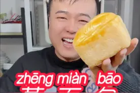 家里没烤箱又想做面包？ 但是在家怎么做才能细腻暄软 拉丝好吃 还不上火呢