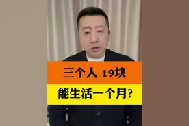 小伙与朋友3人轮流点外卖吃掉后退款，多个骑手和商家被封号？警方与平台回应来了#警方回应3人点外卖吃掉再退款 #抖音热评视频封面