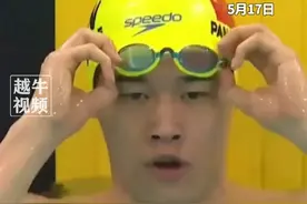 5月17日，33岁孙杨和21岁潘展乐今晚将同台竞技，预赛孙杨比潘展乐快了1秒多，潘展乐10岁时曾说：比孙杨快就可以，小将费立纬也将是冠军的有力竞争者#神仙打架 #潘展乐 #孙杨 #费立纬视频封面