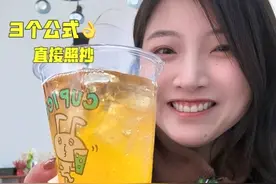 办公室调酒！3个万能公式，老板发现不了一点！ 上班偷偷喝酒是什么体验？
给大家总结办公室酒神的三个公式！（老板发现不了一点🤫）
🥃酒+气泡软饮
各种颜色的酒自由度都高，看起来完全就是小甜水！
🥃酒+奶
可以直接在奶茶杯里调酒，怎么不算是成年人的鸳鸯呢
🥃酒+茶
同样可以直接用原包装瓶调酒，最好选择透明或者颜色接近的酒，茶香和酒香真得很搭
开工大吉！微醺虽好，可不要贪杯喔hhh，还是希望大家都可以无痛复工~

#复工 #上班人的精神状态 #微醺时刻 #酒蒙子的日常 #调酒