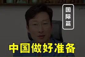 中国已做好「对美日战争」准备？美国突然撤军，有何目的？ #国际局势 #战争 #台海时刻 #美国 #日本视频封面