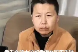 走失女硕士收留者侄女回应质疑：哪个单位会用一个精神病患者工作？#走失女硕士嫂子发声 ：说照顾得很好，我妹妹为什么会那么惨？视频封面