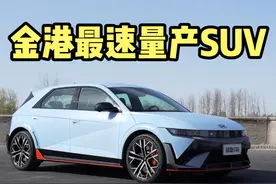 金港最速量产SUV？ IONIQ5N金港赛道圈速测试。#赛车 #ioniq5n视频封面