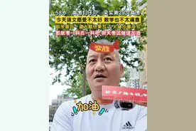 6月7日成都，58岁“高考钉子户”梁实第29次高考。走出考场后，梁实向北京时间记者透露：“上午语文感受不太好，下午数学也不太满意，数学最后一道大题结果写了，但关键步骤没写，明天的英语和历史轻松多了。”那就考一科丢一科吧，明天考试继续加油！（记者 蒋林君 王易楚）#梁实考完数学说不太满意视频封面