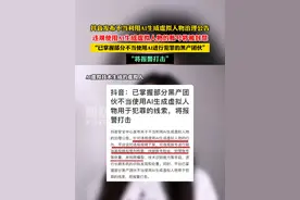 #抖音发布不当利用AI生成虚拟人物治理公告 ：违规使用AI生成虚拟人物的账号将被封禁
