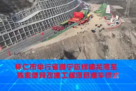 怀仁市举行省道宁应线铺龙湾至陈家堡段改建工程项目通车仪式 #山西怀仁市#怀仁融媒#通车仪式视频封面