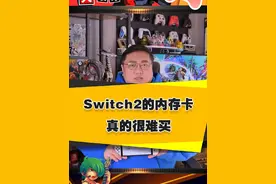 Switch2的内存卡 真的很难买 #switch2 #任天堂 #任天堂switch #还得是主机大作 #游戏内容风向标