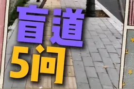 盲道可能真的等于活路，他们需要尊重 #盲道 #盲人 #知识科普