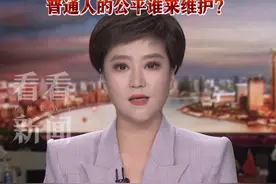 #河南 一事业单位41人入职后遭清退 为别人的错误买单 普通人的公平谁来护？
#抖音热评 #东方快评视频封面