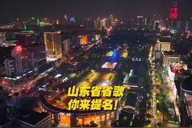 这些歌前奏一响，山东人的DNA就动了！#那些能代表山东的歌