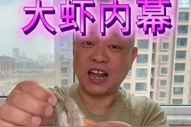 大虾的内幕 测试大虾的二氧化硫#食品安全 #科技与狠活 #防腐剂 #检测 #春日机位大赛 视频封面