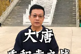 大唐香积寺之战 #人文星闪耀计划#在抖音看懂历史脉络 #香积寺之战 #安史之乱 #唐朝视频封面