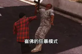 洛圣都3主角的特殊技能你认为哪个最好用呢 #steam游戏 #gta #gta操作名场面 #单机游戏视频封面