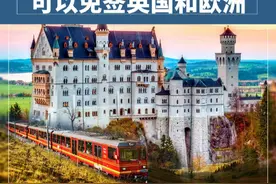 有什么方式可以免签英国和欧洲 #英国 #欧洲 #移民#绿卡 #海外身份规划 @欧腾出国 @Fendi姐全球配置视频封面