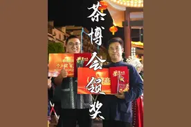 古丈村播大赛结束了，我和冬宝都获奖，又得玩耍又得领奖，如法！视频封面
