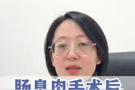 肠息肉手术后能不能喝酒多久可以喝酒？ #肠息肉视频封面