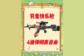 让你实现4级弹自由的，性价比神器！AKS-74U突击步枪 #三角洲行动