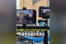大疆action5对比iphone16pro画质和稳定性测试 #摄影器材