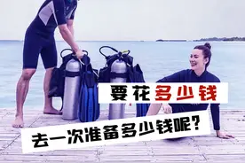 马尔代夫真实消费如何？去马尔代夫要花多少钱？干货满满！ #马尔代夫 #马尔代夫选岛攻略 #马尔代夫自由行攻略 #旅行大玩家 #巨鲸旅行视频封面