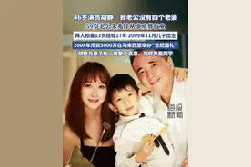 胡静：我老公没有四个老婆，他从事殡葬行业 （来源：九派新闻、潇湘晨报）#明星 #夫妻 #演员 #综艺视频封面