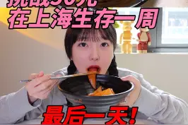 我不想隐瞒我的真实身份了#城市生存挑战 #美食vlog 视频封面