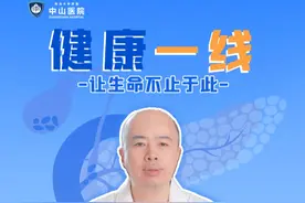 背痛会不会是胰腺癌？ #硬核健康科普行动  #背痛 #胰腺癌 #癌中之王 #医学知识科普视频封面