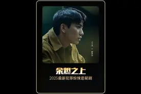 男人花光积蓄买下一颗原石，一刀下去竟开出一颗人头 #余烬之上
