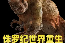 盘点解析《侏罗纪世界：重生》17种恐龙/生物！恐龙迷满足？