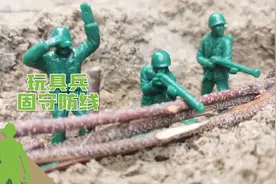 JEU 固守防线 1
#玩具兵大战#小兵人#玩具故事#JEU视频封面