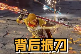 #永劫无间  永劫超大更新 离谱逆天之背后振刀 还有太刀长枪重做#永劫无间长生赛季视频封面