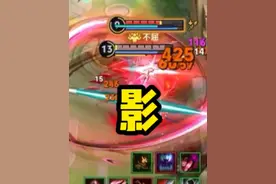 距离全能选手又近了一步 #王者新英雄影教学攻略  #王者新赛季