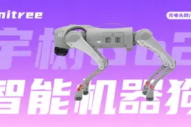 宇树Go2智能机器狗拆解：可选配遥控器，支持图传