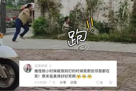 小男孩被妈妈追着打，看似惊险每一下都是打在了地上，网友：这下童年完整了 #童年回忆 #原谅我不厚道的笑了 #童年趣事 （视频来源：@辣味栗子 ）视频封面