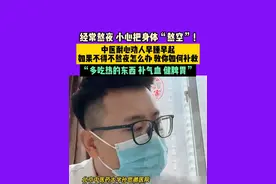 经常#熬夜 ，小心把身体“熬空”！中医耐心劝人早睡早起，如果不得不熬夜怎么办，教你如何补救，“多吃热的东西，补气血，健脾胃”。