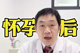 怀孕后应该尽快检查，警惕葡萄胎#医疗健康创作训练营 #葡萄胎 #科普医生 #关爱女性健康视频封面
